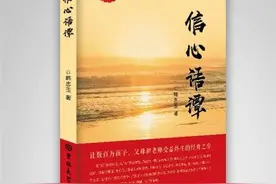 韩忠玉：严中有爱，爱中有规——谈教师批评教育的艺术图片