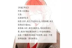 推五本纯爱文 师生文 超级甜 年上年下都有 "把老师放进春m里"图片