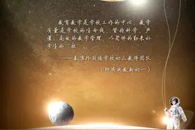 九年九清北！揭秘秦外2020年新初一名师团队图片