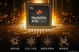 骁龙870、天玑1200和Exynos 1080 谁才是准旗舰守门员？图片