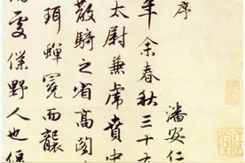 赵孟頫行书《秋兴赋》高清完整版图片