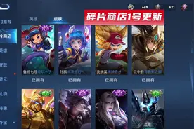 王者荣耀：碎片商店1号更新，限时语音免费获取，三星堆联动来袭图片