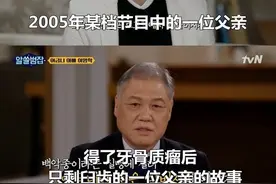 奸杀女儿同学、逼迫妻子卖淫！获12亿捐款的韩国爸爸真身是恶魔图片