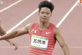 祝贺！9秒95，苏炳添男子百米夺冠图片