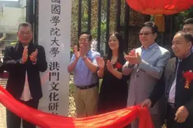 现场摘牌！中国国学院“大学”被取缔，看似很高端，实则害人不浅图片