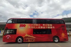贵阳公交双层巴士换新车，将以“红色主题”亮相林城图片