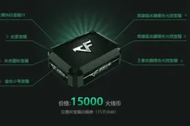穿越火线：丰富多彩的火线币商城，2020年会带来怎样的惊喜呢？图片