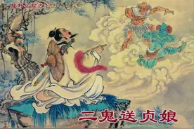 绿野仙踪连环画07《二鬼送贞娘》图片