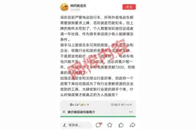 深圳外卖骑手无车可用？交警：企业应为骑手配备已备案的电动车图片