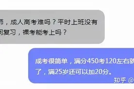 听说，成人高考“裸考”也能过？技巧来了图片
