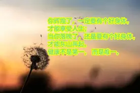 人一生病，人生就严重贬值图片