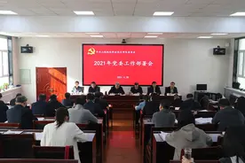山西机电召开党委工作部署会图片