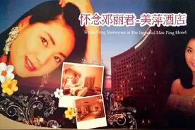 泰北·清迈：到“帝国美萍酒店”缅怀邓丽君图片