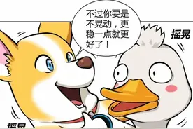 飞狗MOCO漫画：飞得越高摔得越疼图片