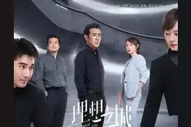 理想之城第21集：苏筱搞改革 惹全员不满图片