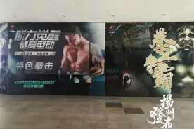 划子！扬州市区一健身房突然关门，老板跑路失联，器材被搬空图片