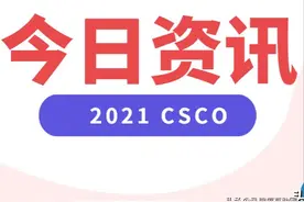 70%的乳腺癌患者都需要了解的治疗新策略 | 2021 CSCO图片