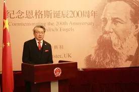 中国驻曼彻斯特总领馆隆重纪念恩格斯诞辰200周年图片