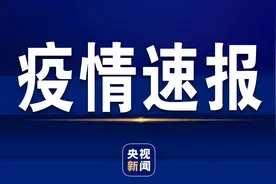 注意！石家庄市藁城区增村镇实行封闭管理图片