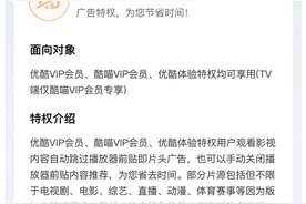 乱割会员韭菜，爱奇艺、腾讯视频、优酷、喜马拉雅被浙江省消保委约谈了！图片