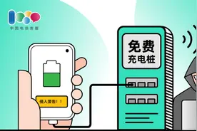 充电入侵需谨慎！手机充电也能泄露银行账户？图片
