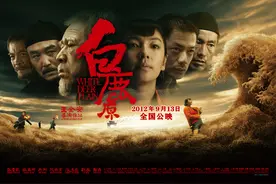 《白鹿原》——从小原上所体现的时代大变迁图片
