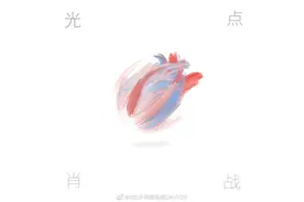 前脚买完后脚就到二手网站兜售！肖战新歌破亿就是这么来的？图片