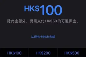 苹果 Apple Pay 正式支持香港八达通图片