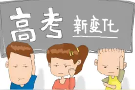 英语科目将要变成副科？物理和历史取而代之？教育部的回应来了图片
