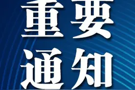 大连交警重要通知！开始严查图片