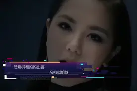 八卦 邓紫棋和妈妈出游 亲密似姐妹视频封面