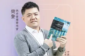 "樊登读书"将与快手展开独家合作 周期性直播卖书打造图书销售新渠道图片