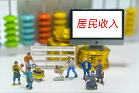 ​涌金策丨你真的了解“橄榄型社会”吗？图片