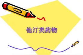 “国家药品团购”，3种他汀降脂药进入1毛钱时代！功效价格全解读图片