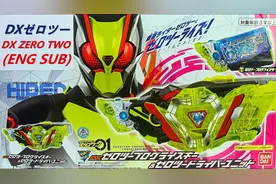 「特摄」假面骑士01 DX 02程序钥匙和驱动器单元图片