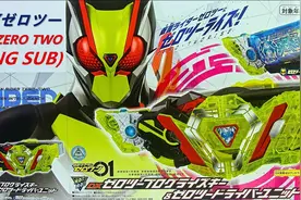 「特摄」假面骑士01 DX 02程序钥匙和驱动器单元图片