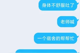 女大学生姨妈痛到吐，同寝室无一人帮忙图片