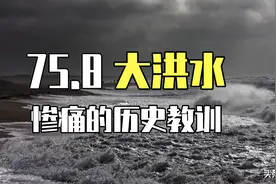 被遗忘的驻马店水库溃坝事件，世界最大技术灾难因何而发图片