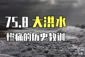 被遗忘的驻马店水库溃坝事件，世界最大技术灾难因何而发图片