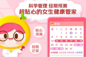 经期不想停止运动？几个小知识需要牢记图片