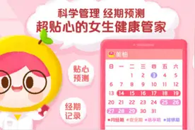 经期不想停止运动？几个小知识需要牢记图片