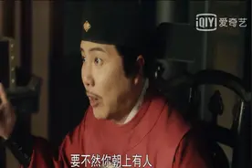 《成化十四年》，从官员提拔，看官场潜规则图片