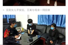 与父母发生矛盾！贵州16岁少女赌气辍学跟16岁“男友”去黑龙江图片