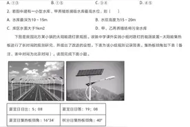 江苏南京某年高三地理题。图片