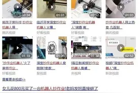 我体验了网红抄作业机器人 只能说还行图片