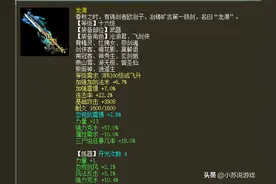 大话西游2克水350忽视抽15，这样的属性是不是都能够实现？图片