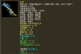 大话西游2克水350忽视抽15，这样的属性是不是都能够实现？图片