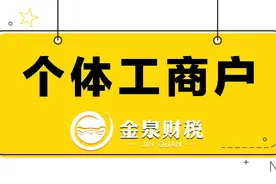 注册个体工商户流程是什么？图片