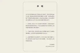 阿里女员工事件涉事酒店回应：不存在违规制作房卡情况，相关音视频资料已提交警方图片