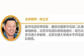 羽毛球专家把脉：小臂内旋和鞭打发力是不是同一个概念？图片